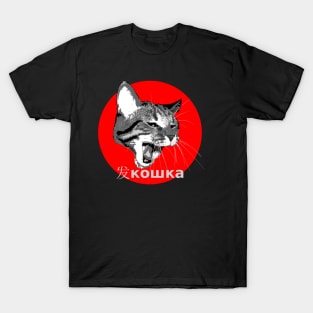 The Koshka T-Shirt